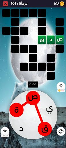 خلطة الحروف 2022 - Screenshot 2