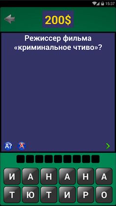 Угадай Слово - Screenshot 2