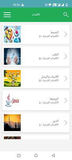 BOQ- بنك الأسئلة - Screenshot 1