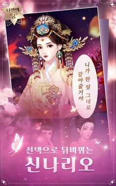 달을 품은 꽃 - Screenshot 3