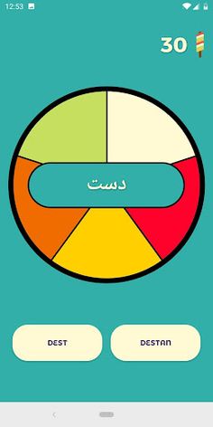 Macun: Osmanlıca Öğren Oku Eğl - Screenshot 1