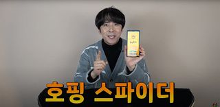 Hopping Spider(호핑 스파이더) - Screenshot 2