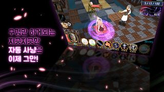 페이탈 엑소더스 - Screenshot 1