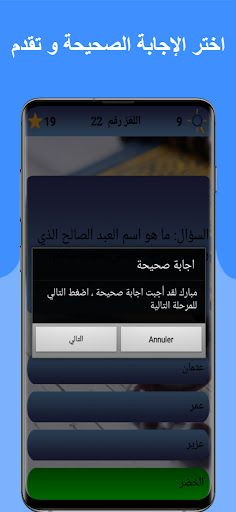 Islamic questions - Screenshot 4