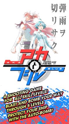 Aka to Blue - Screenshot 1