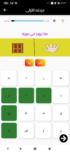 كلمات متقاطعة حديثة - Screenshot 3
