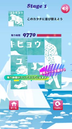 Animal Tile - Screenshot 2