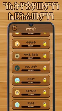 Tigrinya Word Search : ቃላት ርኸብ - Screenshot 4