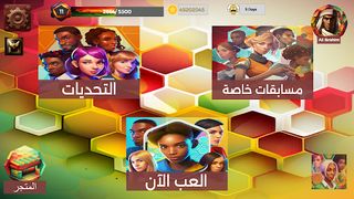 Horof حروف - Screenshot 2