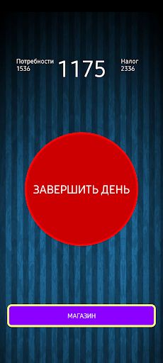 Clicker - Screenshot 1