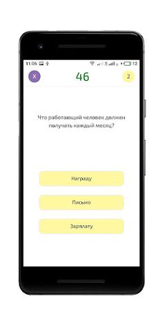 Интеллект Блиц - викторина, во - Screenshot 2
