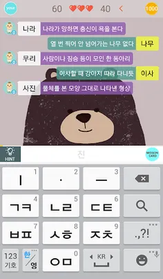 CoupleRelay - Screenshot 3