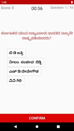 ಕರ್ನಾಟಕ ಕನ್ನಡ ಕ್ವಿಜ್ Quiz Game - Screenshot 4