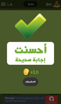 كلمة ب كلمة - Screenshot 4