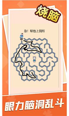 Brain Battle - Screenshot 2