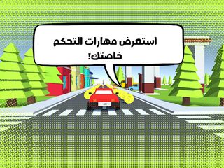 DRIVER'S LICENSE - Screenshot 3