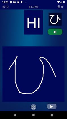 Hiragana Quiz - Screenshot 3