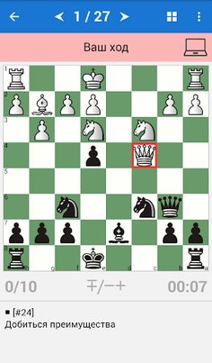 Garry Kasparov: Chess Champion - Screenshot 1