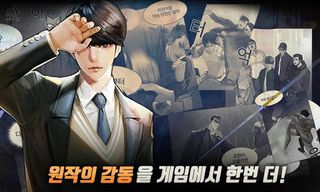 후.외모지상주의: 크루전쟁 with NAVER WEBT - Screenshot 1