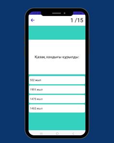 Қызықты логикалық сұрақтар - Screenshot 4