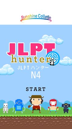 JLPT Hunter N4 - Screenshot 1