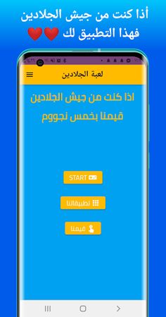 لعبة الجلادين نور مار - Screenshot 1