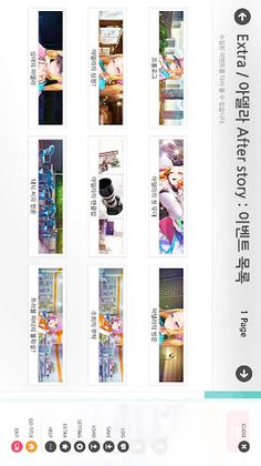썸썸편의점 / 아델라 After - Screenshot 3