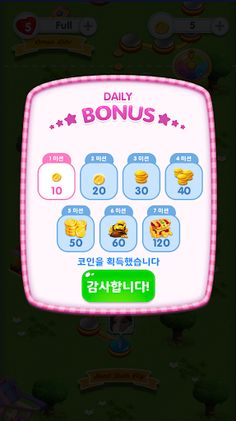 베리홉 퍼즐 킹덤 - Screenshot 1