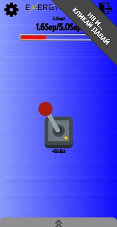 EnergySTICKA - Screenshot 3