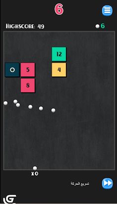 لعبة متعدد الكرات - Screenshot 4