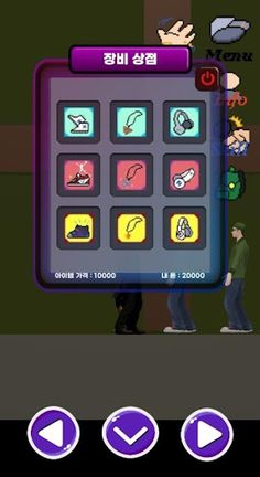 힙합전사 양복남 - Screenshot 2