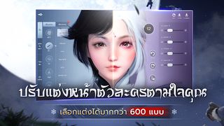 Garena Moonlight Blade - Screenshot 2