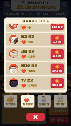 치킨집 사장님 2 - Screenshot 4