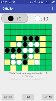 오델로 - Screenshot 2