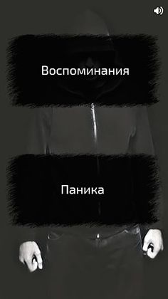 Темница - Screenshot 2