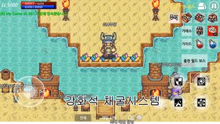 거인과 소인 온라인[네코랜드] - Screenshot 2