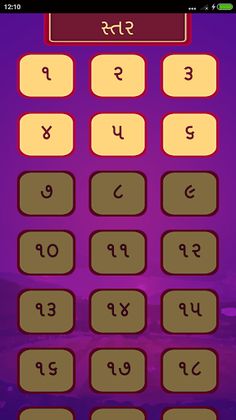 Guess Cricketers In Gujarati - Screenshot 2