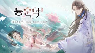 능운낙 - Screenshot 1