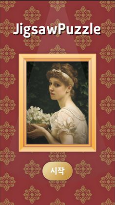 명화 퍼즐 : 직소 퍼즐 맞추기 - Screenshot 1