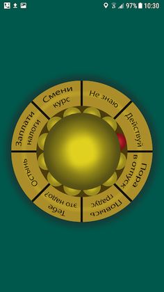 Wheel of Fortune - Screenshot 3