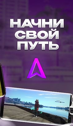 Hype RP [SAMP MOBILE] - Screenshot 2