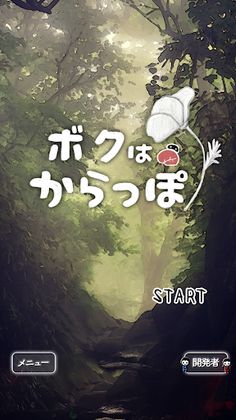 Karappo - Screenshot 2