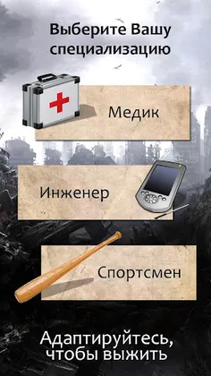 Пришествие Тьмы - текстовый кв - Screenshot 2