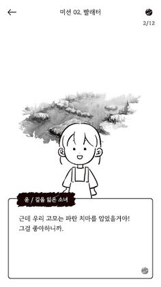 오륜 1980 - Screenshot 3