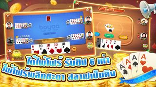 ไฮโลพื้นบ้าน Hilo - Screenshot 3