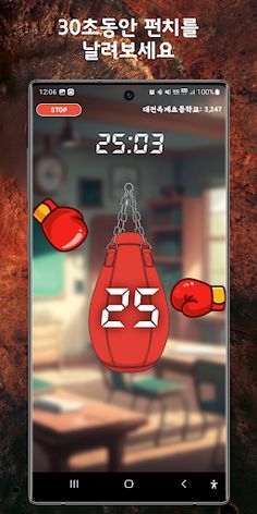 학교대항전 - (School battle) - Screenshot 2