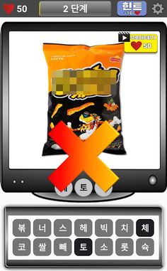 과자퀴즈 - Screenshot 4