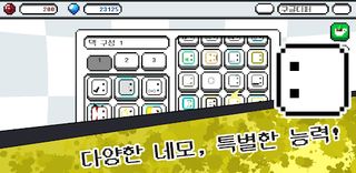 Nemowangguk - Screenshot 1