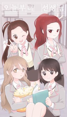 오늘부터 선생님 - Screenshot 1