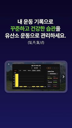탄다사이클 - Screenshot 4